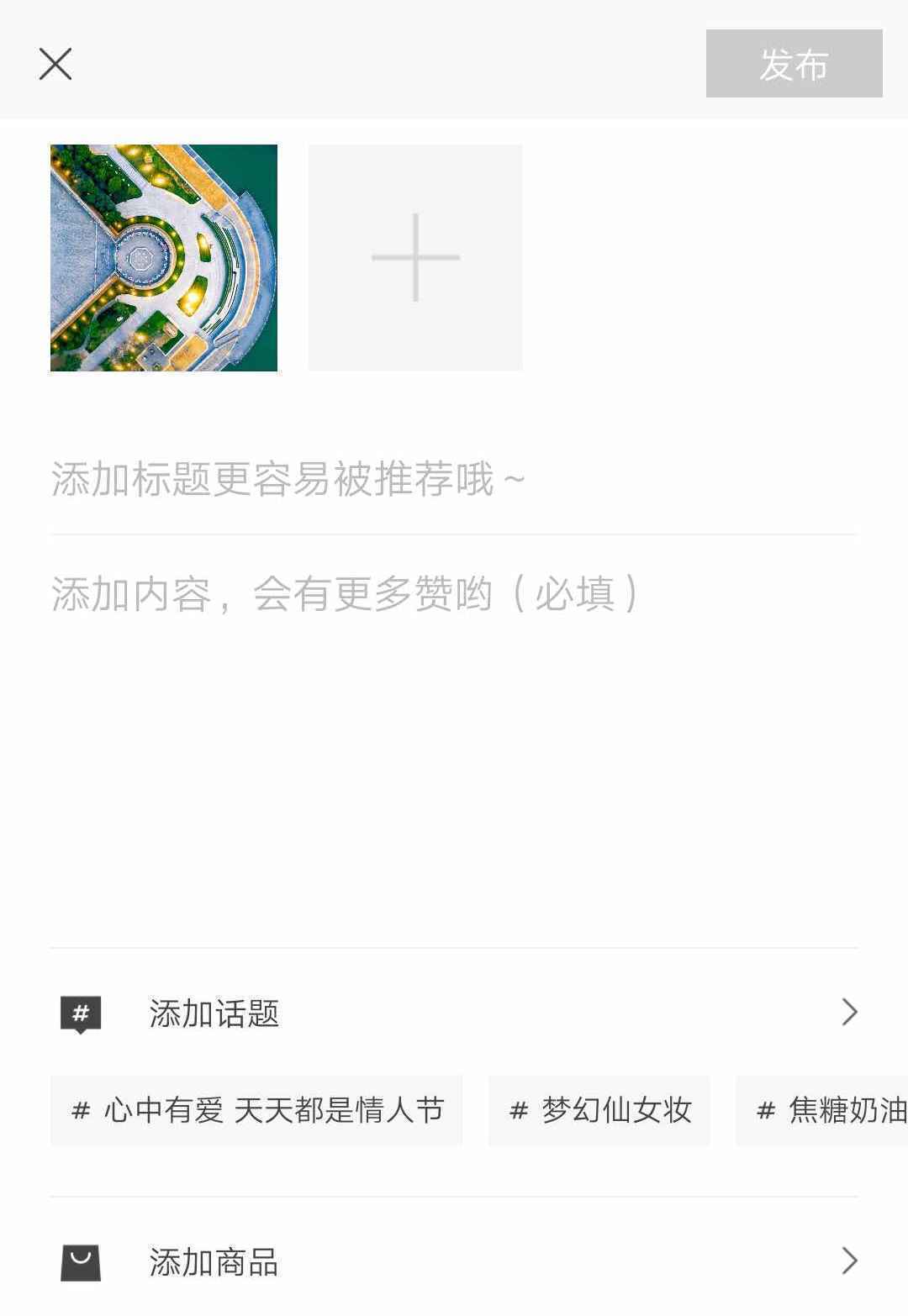  内容+社交电商产品“斩颜”，能否突破小红书重围？