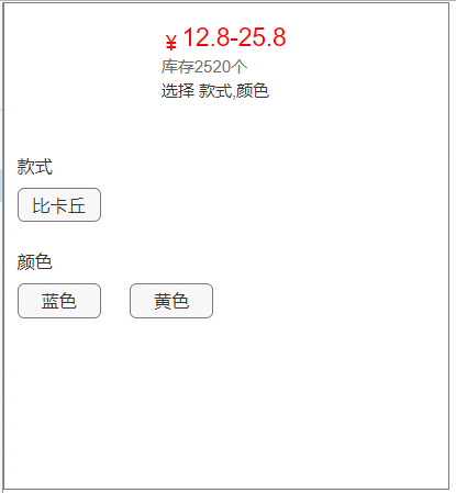  Axure教程：规格的实现