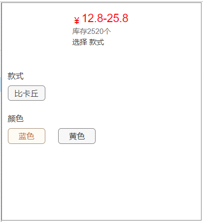  Axure教程：规格的实现