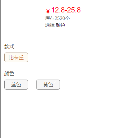  Axure教程：规格的实现