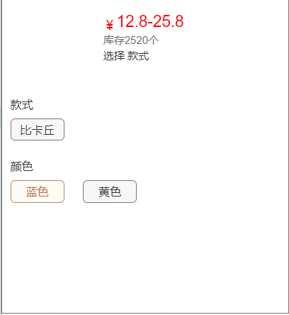  Axure教程：规格的实现