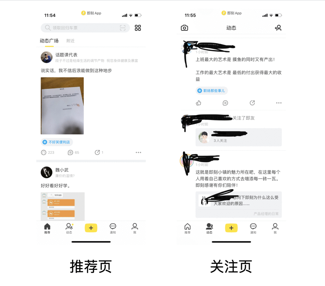  即刻回归：关于UGC社区，我的几点思考