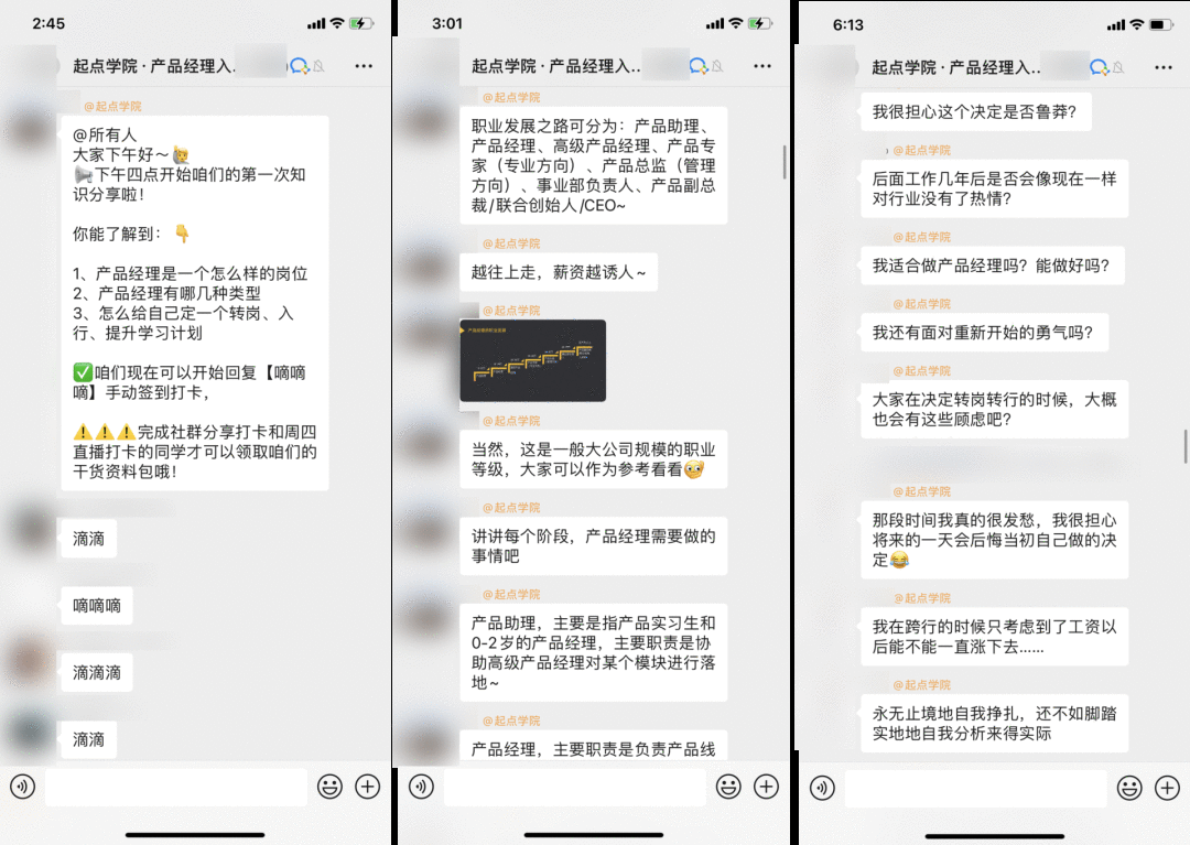  案例拆解 | 教育行业的社群标杆《起点学院1元公开课》