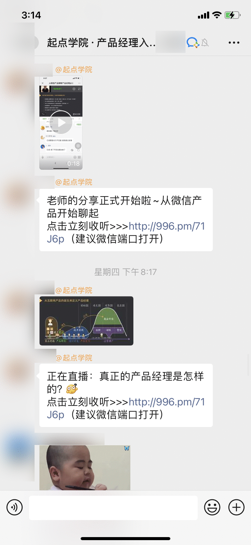  案例拆解 | 教育行业的社群标杆《起点学院1元公开课》