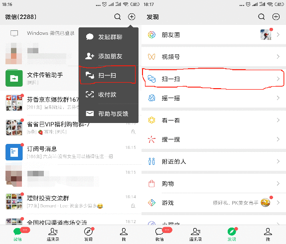 视频号撕裂微信