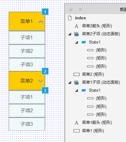  Axure教程：鼠标移入时切换菜单