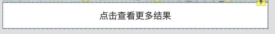 Axure RP 9 教程—页面三级拖动