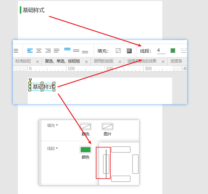  Axure RP 9教程：制作漂亮的bootstrap 4进度条