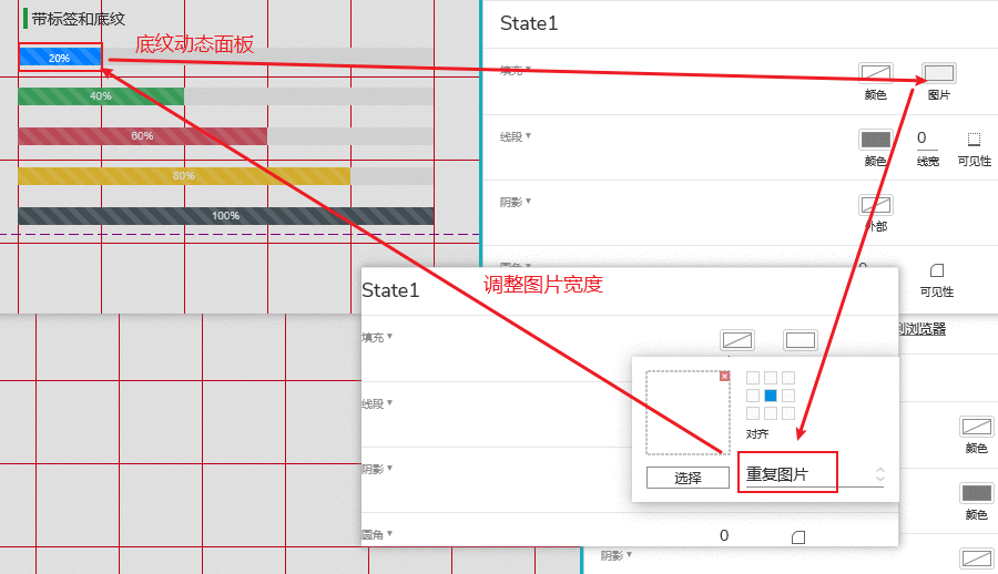  Axure RP 9教程：制作漂亮的bootstrap 4进度条