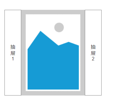  Axure教程：抽屉风格的菜单实现