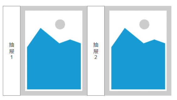  Axure教程：抽屉风格的菜单实现