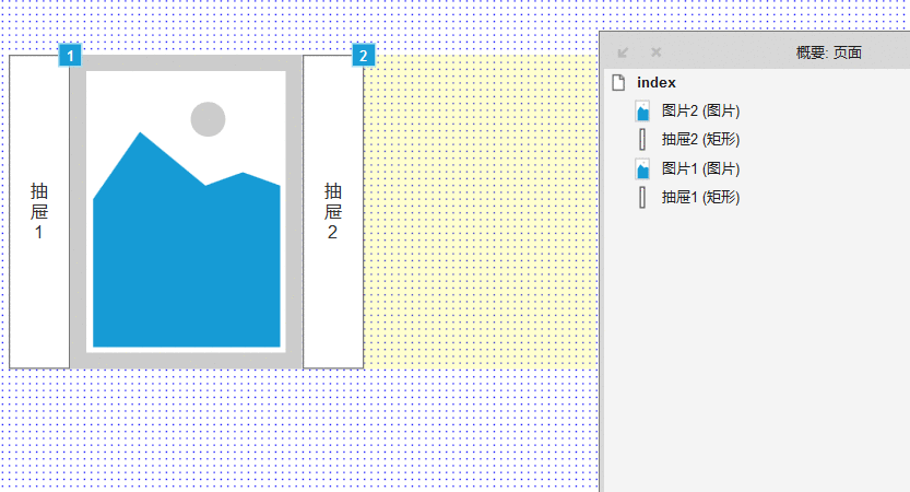  Axure教程：抽屉风格的菜单实现