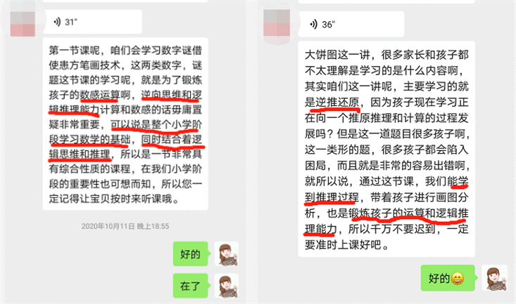  培训机构线上引流12钗之（9）：1套万能模型，帮你牢牢抓住学员和家长，提升完课率