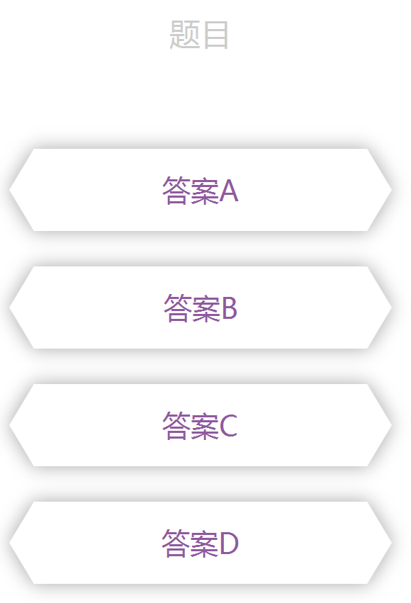  Axure 教程：知识竞赛/答题app、小程序原型