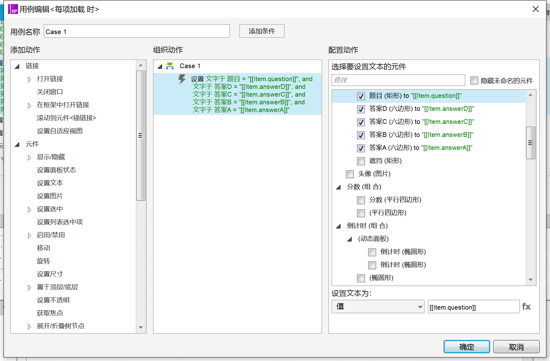  Axure 教程：知识竞赛/答题app、小程序原型