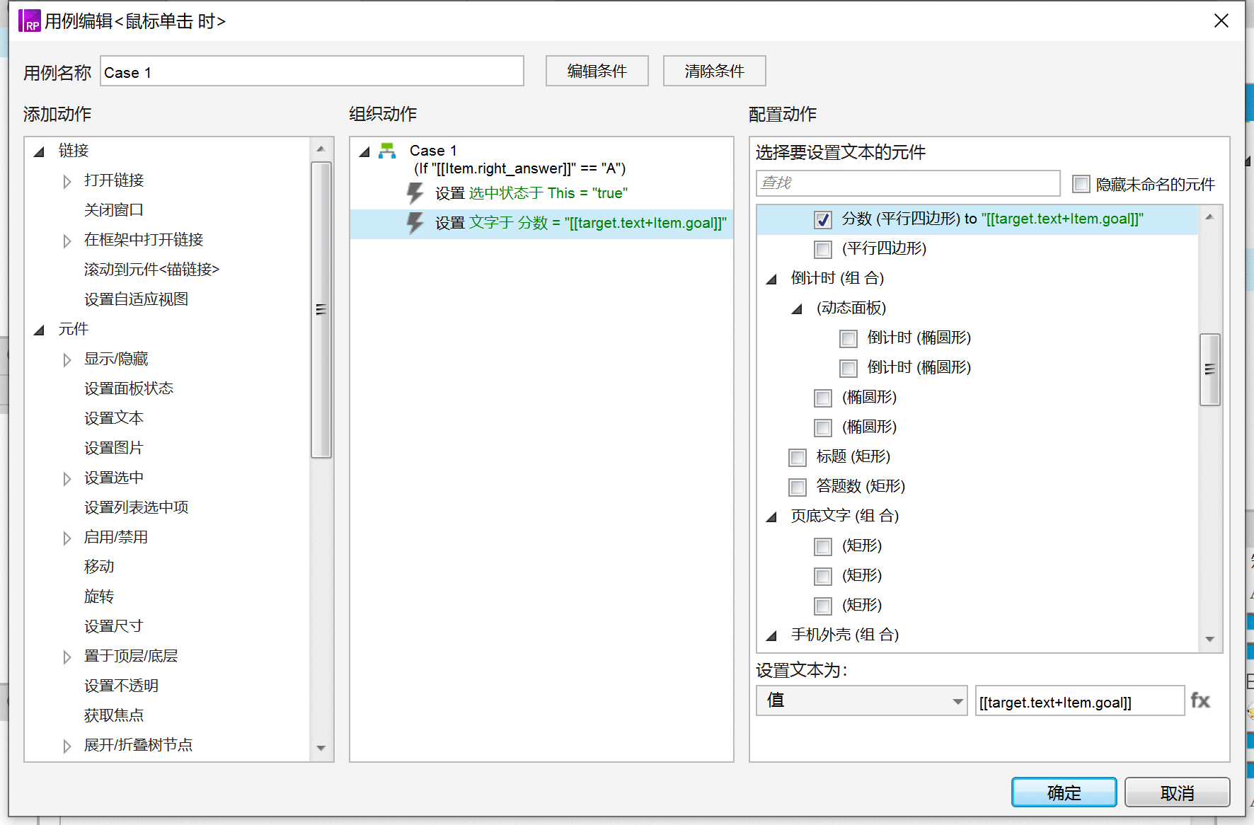  Axure 教程：知识竞赛/答题app、小程序原型