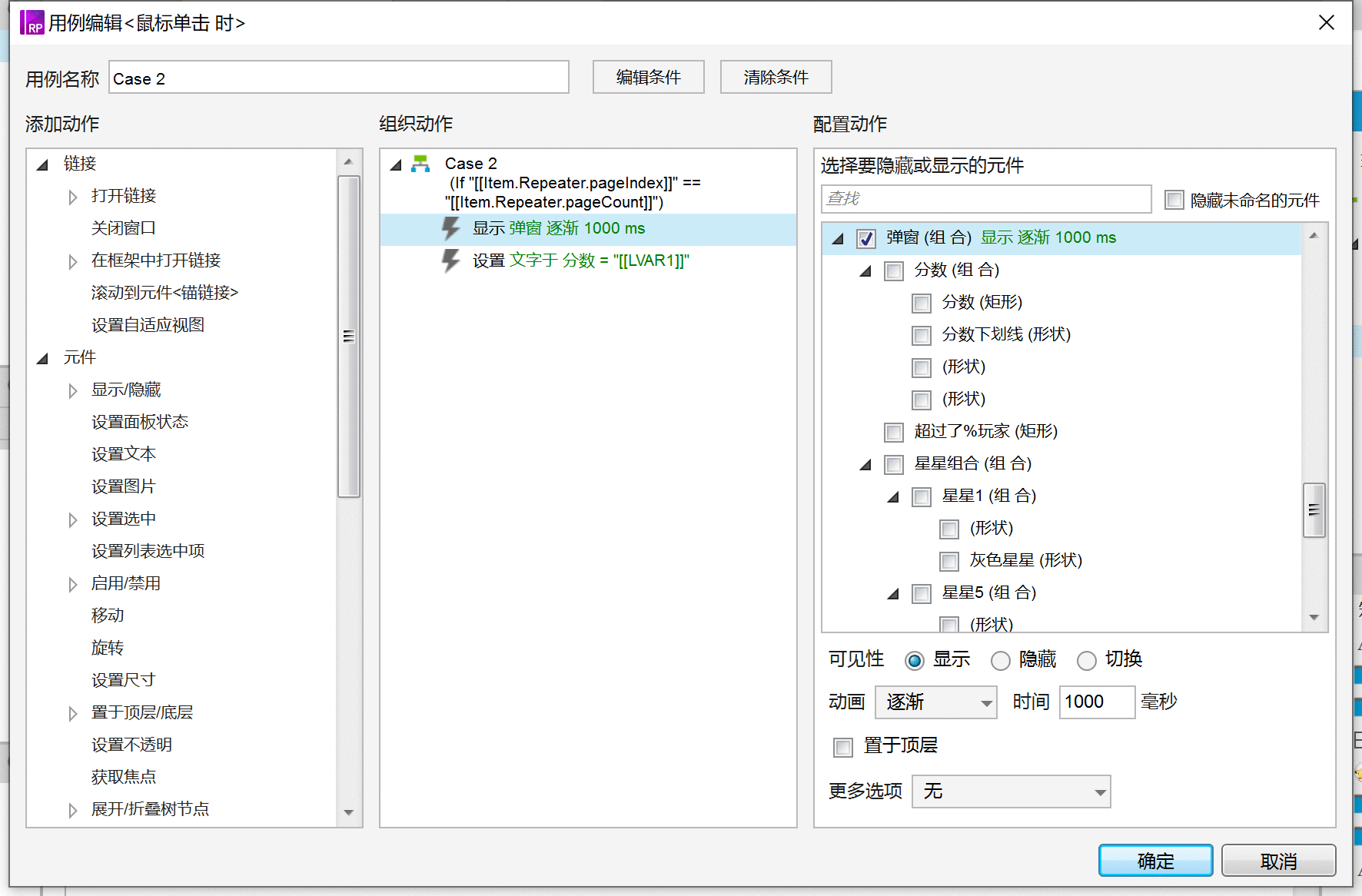  Axure 教程：知识竞赛/答题app、小程序原型