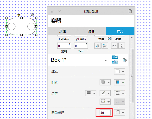  Axure教程：简单开关按钮的实现