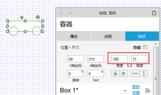  Axure教程：简单开关按钮的实现