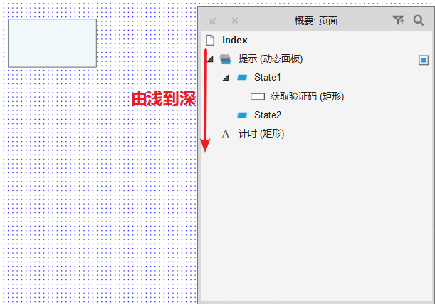  Axure教程：获取验证码倒计时的实现