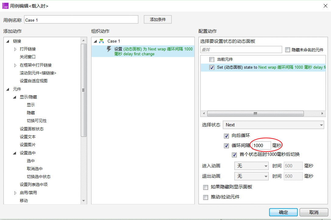  Axure教程：进阶版倒计时