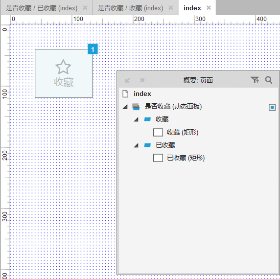  Axure教程：使用动态面板实现收藏→已收藏