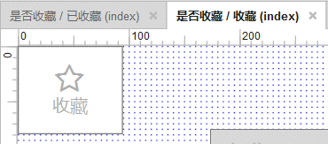  Axure教程：使用动态面板实现收藏→已收藏