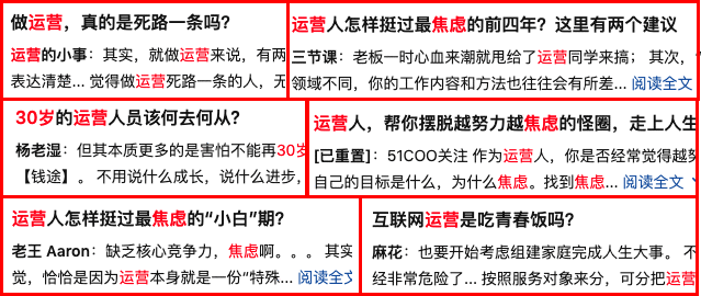  10年腾讯运营总监的3个忠告：千万别把运营，干成了高级打杂！