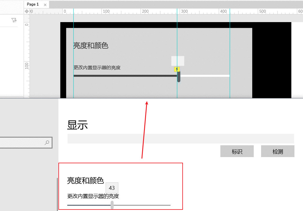  Axure Rp9教程：制作win10滑块滑动调整屏幕亮度效果