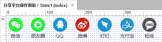  Axure教程：实现商品分享功能