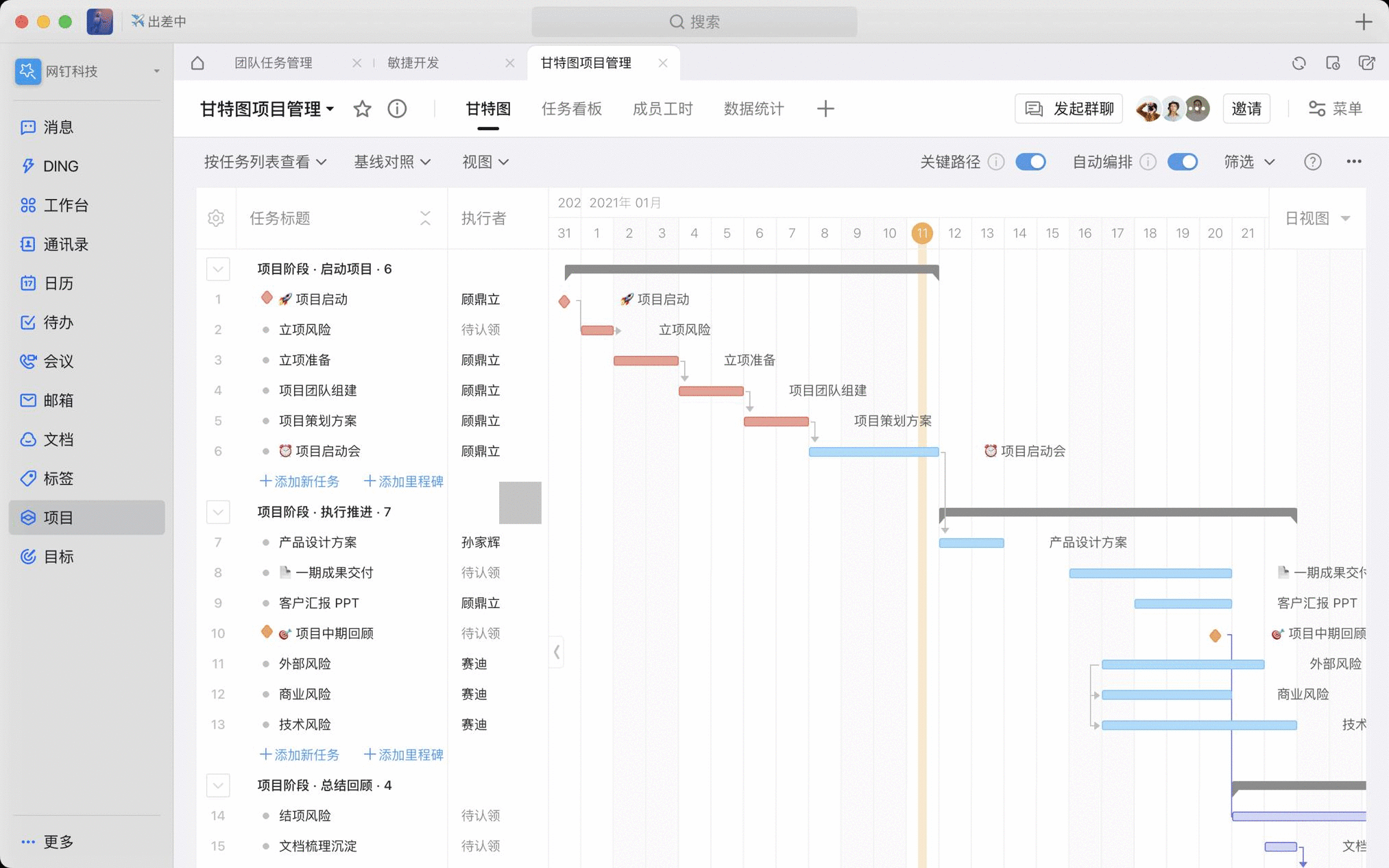  B端怎么长出国民级产品？我从它身上总结了一些脉络