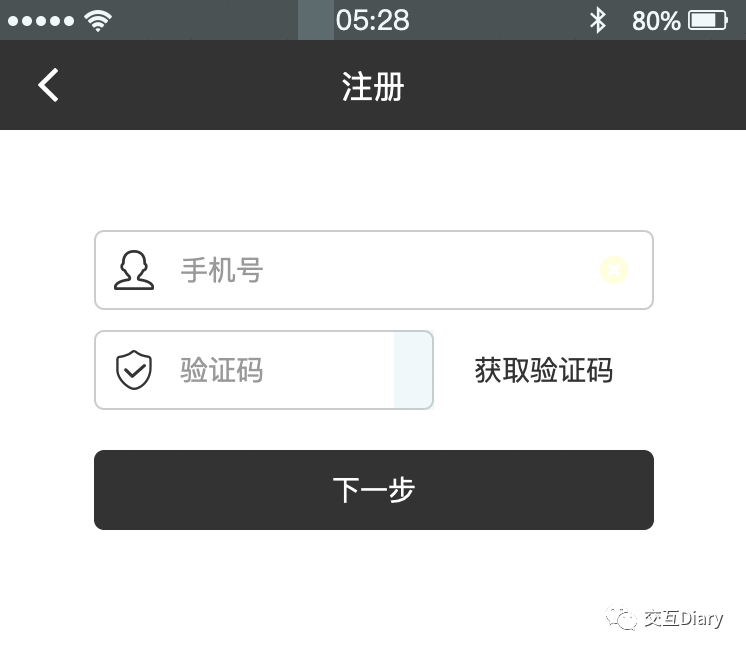 Axure教程：登录·高保真设计（下）