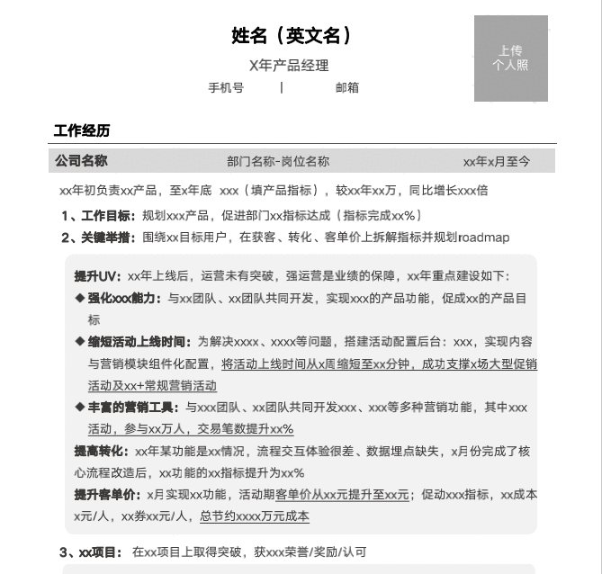  2次跳槽都涨薪50%的经历，给你点求职建议