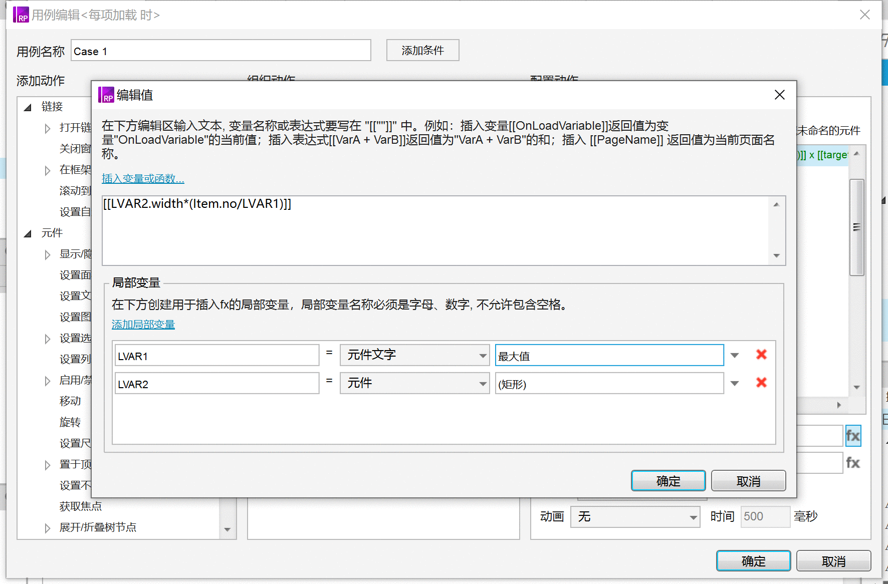  Axure 教程：用中继器做排名图