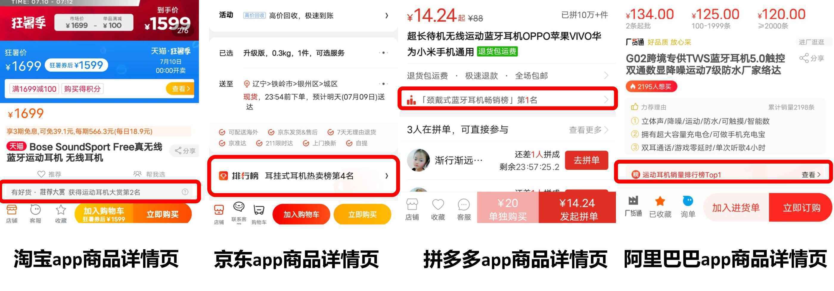  淘宝“有好货”竞品分析：淘宝为何要把排行榜藏起来？