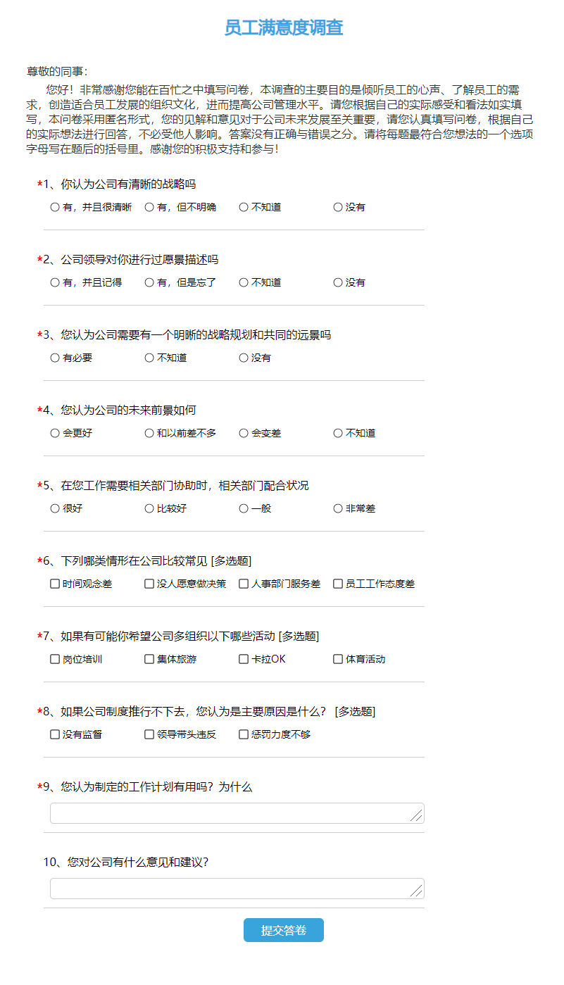  Axure教程：用中继器制作调查问卷/考试试卷