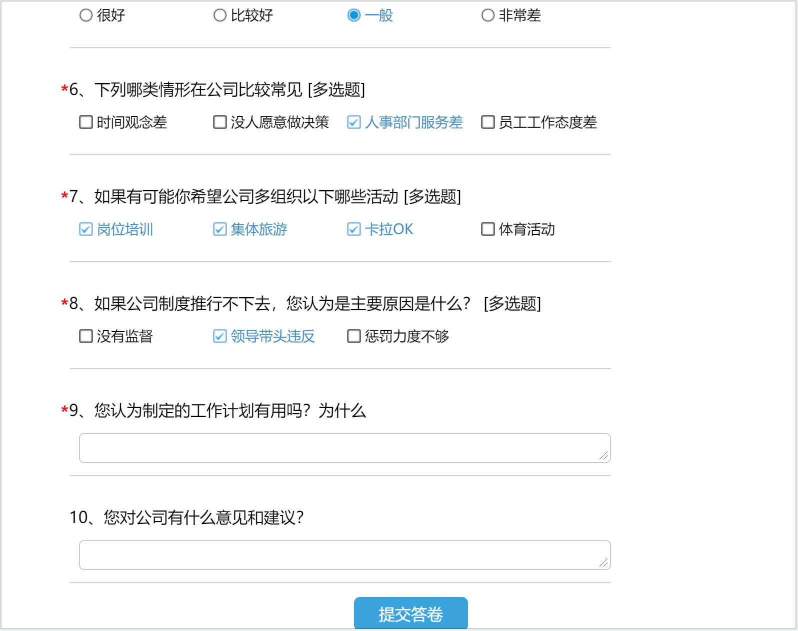  Axure教程：用中继器制作调查问卷/考试试卷