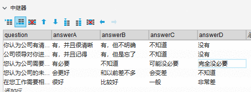  Axure教程：用中继器制作调查问卷/考试试卷