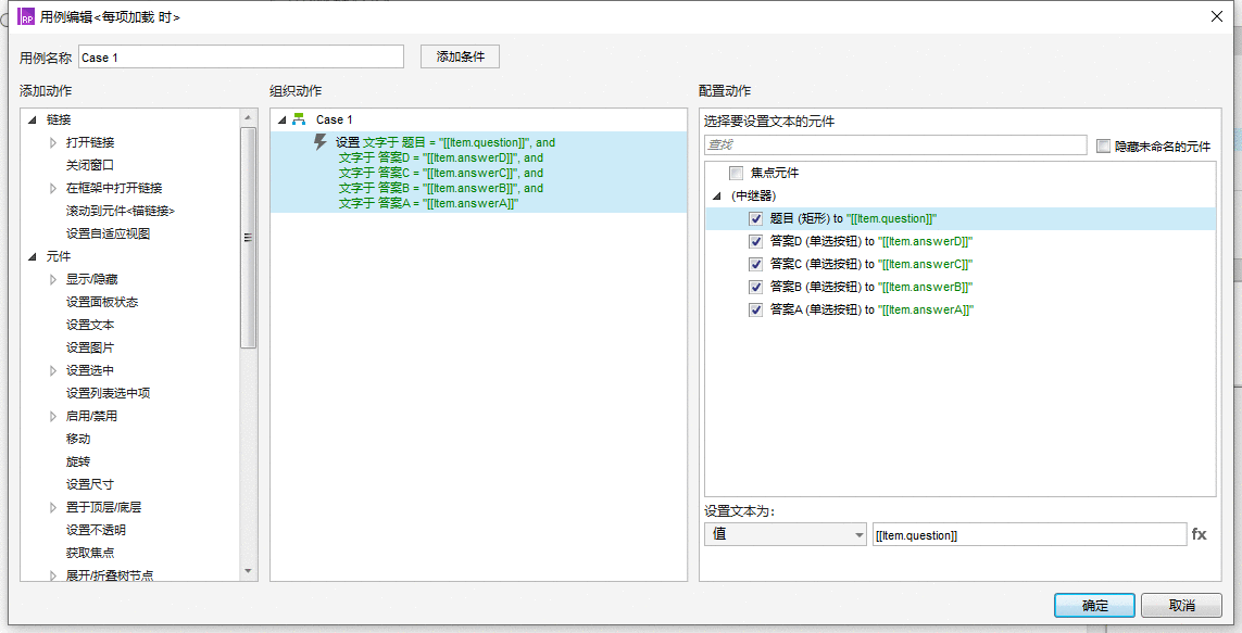  Axure教程：用中继器制作调查问卷/考试试卷