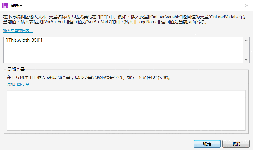  Axure教程：实现分类栏拖动效果