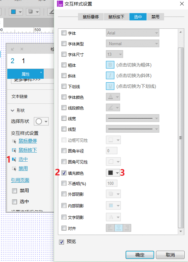  Axure教程：使用动态面板实现轮播图