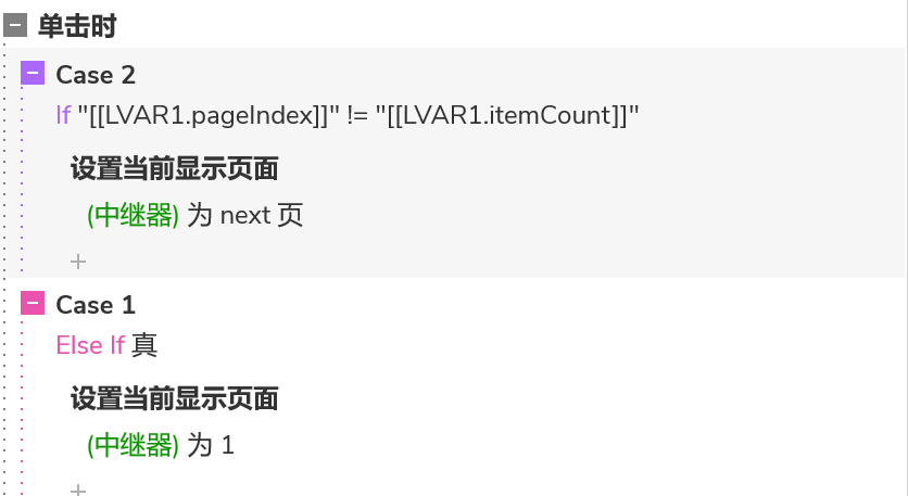  Axure教程：用中继器做网易云音乐播放器歌单列表