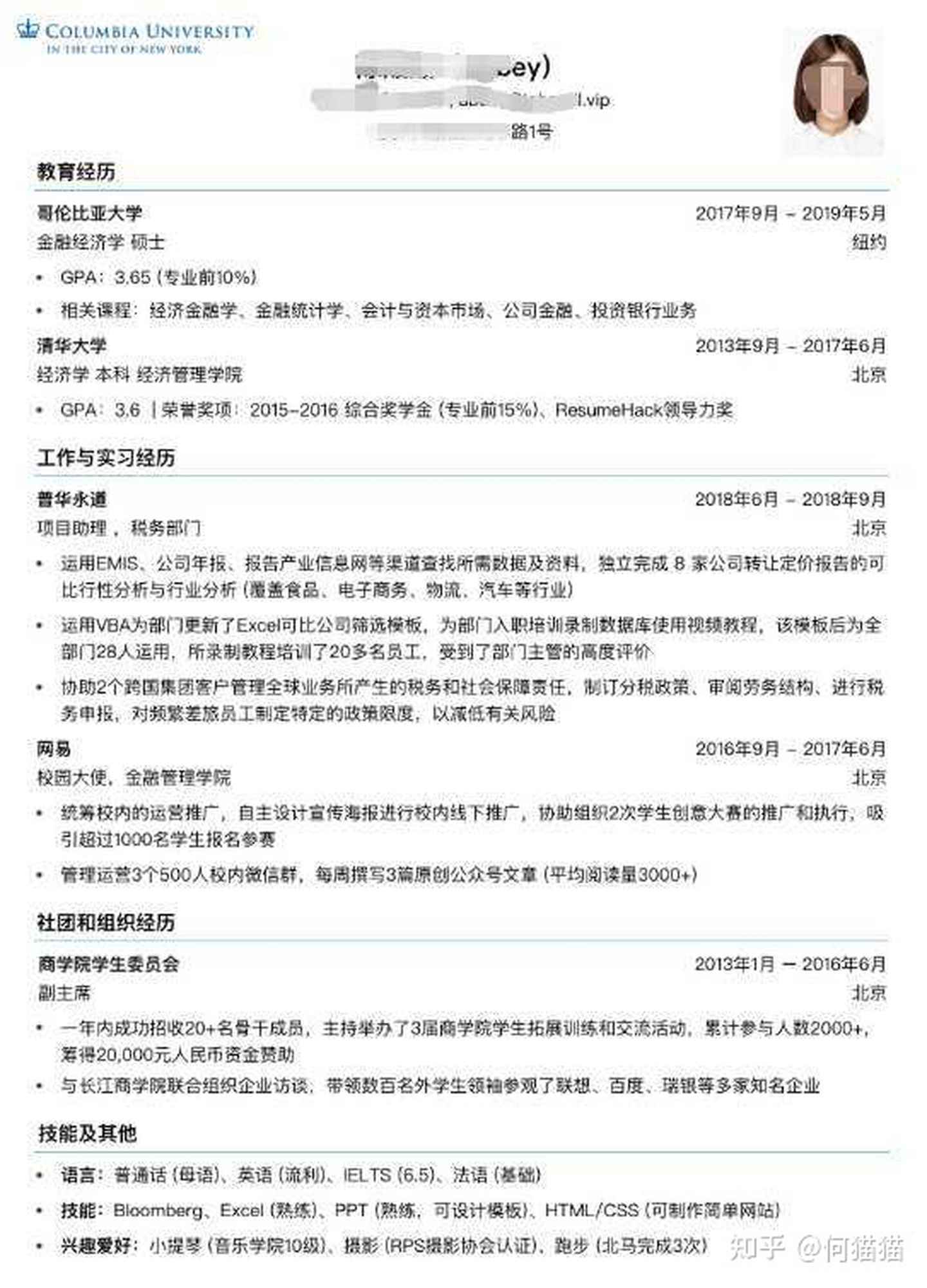  作为面试官，跟大家说下「产品经理校招」 中最容易踩的坑（一）