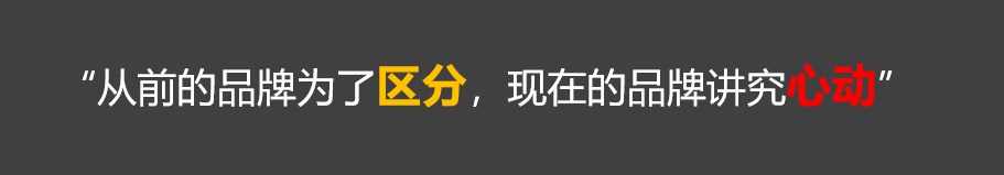  品牌年轻化的3个套路