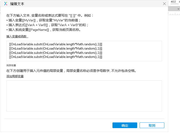  Axure9.0教程：轻松制作图片验证码