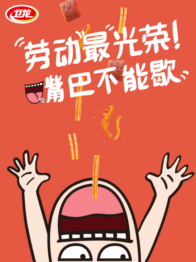  五一劳动节来了，10个方面做好话题营销！