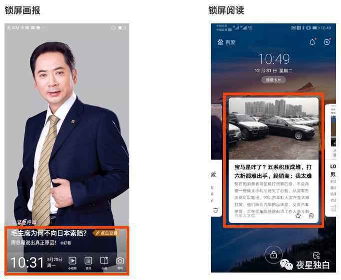  移动App如何设计广告位？从这4个角度出发