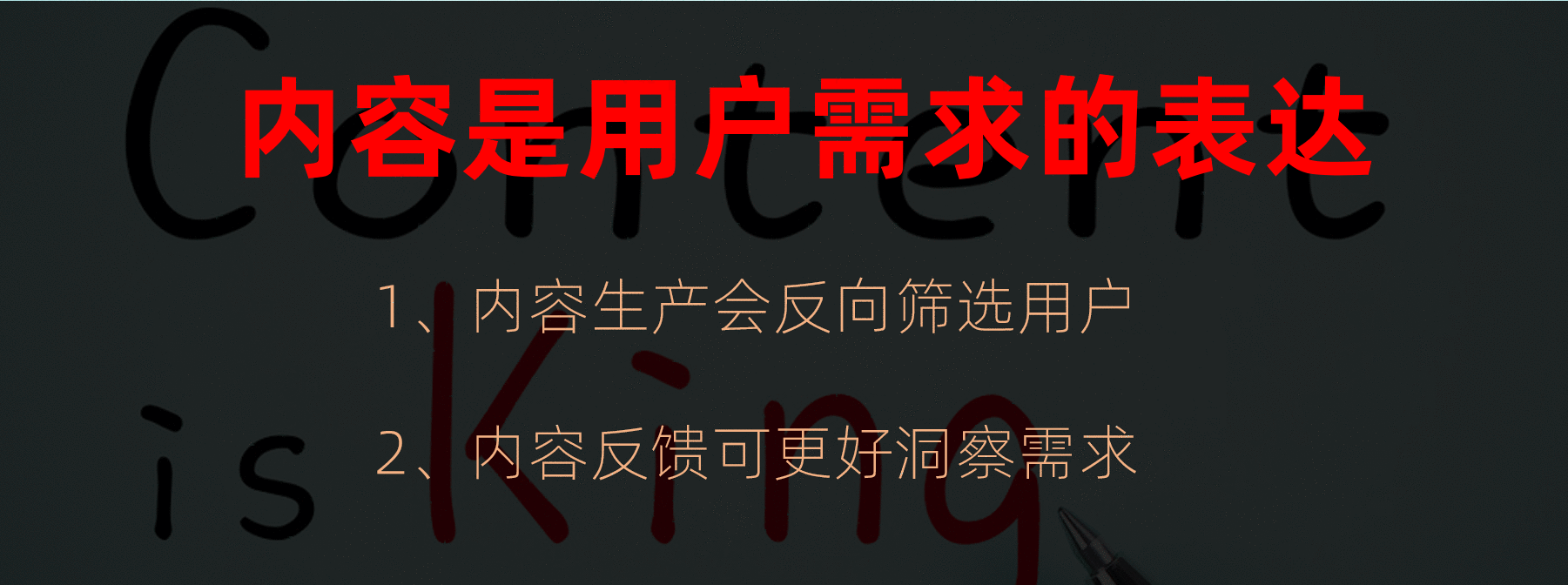  掌握内容双属性价值轴，让你的内容既有流量又有销量