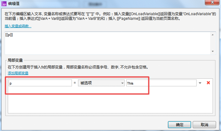  Axure教程：省市级联