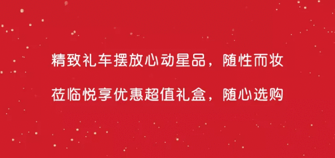  案例拆解：兰蔻新春游园会活动火爆全国的营销秘诀